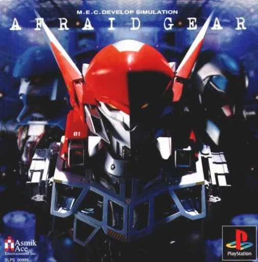 Afraid Gear (Japan)